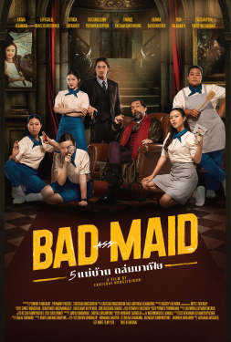 Bad Ass Maid 5 แม่บ้าน ถล่มมาเฟีย (2023)