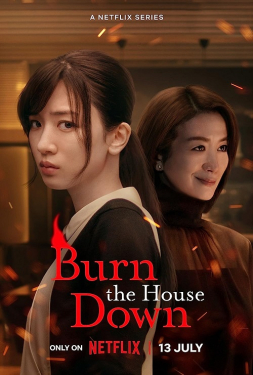 Burn the House Down ไฟแค้น ไฟอดีต (2023)