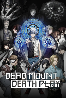 Death Mount Death Play เทพแห่งซากศพ ภาค1 (2022)