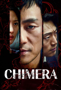 Chimera คดีลับไคเมร่า (2021)
