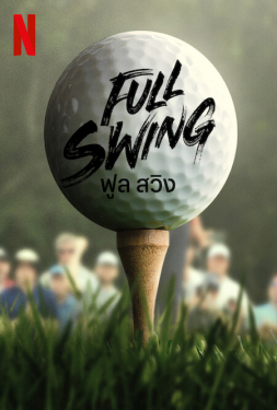 Full Swing ฟูล สวิง (2023)