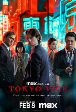 Tokyo Vice โตเกียว เมืองคนอันตราย 2 (2024)