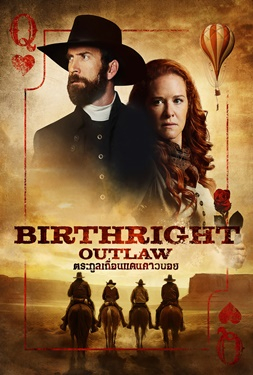 Birthright Outlaw ตระกูลเถื่อนแดนคาวบอย (2023)