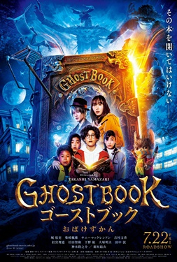 Ghost Book โกสต์บุ๊ค (2022)