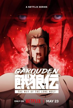 Garouden The Way of the Lone Wolf กาโร่เดน ศึกยอดคน วิถีหมาป่าเดียวดาย (2024) Soundtrack