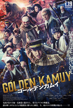 Golden Kamuy โกลเดนคามุย (2024)