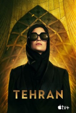 Tehran ปฏิบัติการสายลับดับนิวเคลียร์ (2020)