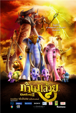 Khan Kluay 2 ก้านกล้วย 2 (2009)