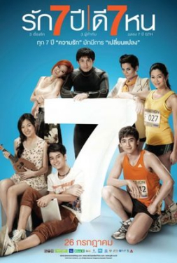 Seven Something รัก 7 ปี ดี 7หน (2012)