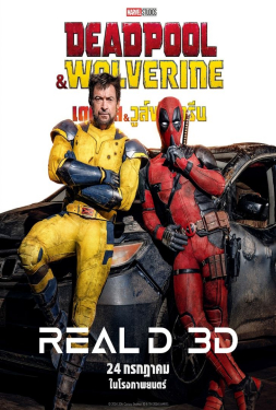 Deadpool & Wolverine เดดพูล & วูล์ฟเวอรีน (2024)
