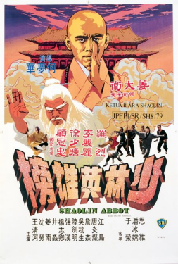 Shaolin Abbot ไอ้หนุ่มเส้าหลิน (1979)