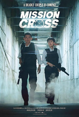 Mission Cross ภารกิจลับพ่อบ้าน (2024)