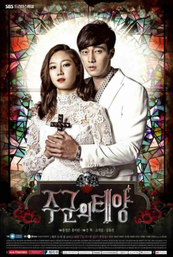 The Master’s Sun มาสเตอร์ซัน (2013)